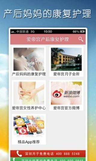 免費下載購物APP|产后康复护理 app開箱文|APP開箱王