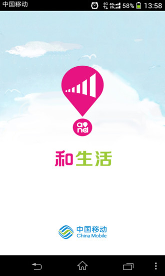 免費下載生活APP|和生活 app開箱文|APP開箱王