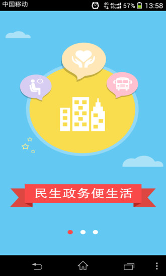 免費下載生活APP|和生活 app開箱文|APP開箱王