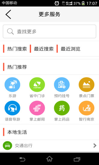 免費下載生活APP|和生活 app開箱文|APP開箱王