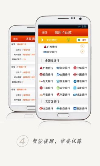 【免費財經App】卡宝宝信用卡助手-APP點子