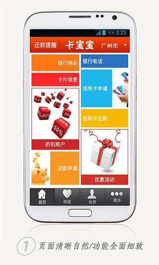 免費下載財經APP|卡宝宝信用卡助手 app開箱文|APP開箱王