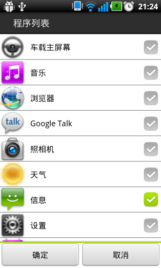 免費下載工具APP|APP安全锁 app開箱文|APP開箱王