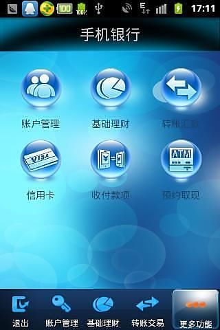 免費下載財經APP|江苏农信 app開箱文|APP開箱王