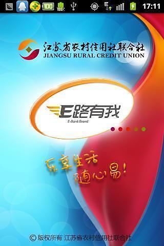 免費下載財經APP|江苏农信 app開箱文|APP開箱王