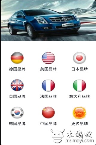 全球汽车品牌收录