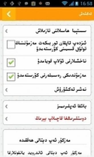 【免費娛樂App】uyghur izdax-APP點子