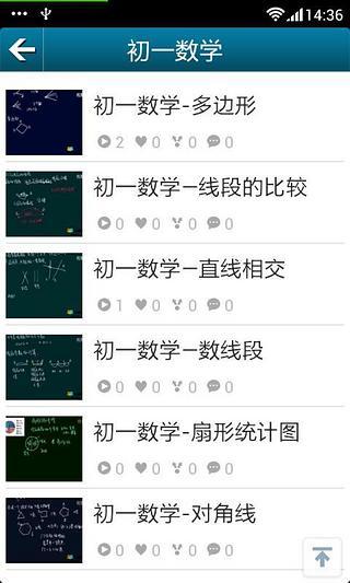 免費下載教育APP|三乐公开课 app開箱文|APP開箱王