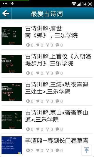 免費下載教育APP|三乐公开课 app開箱文|APP開箱王