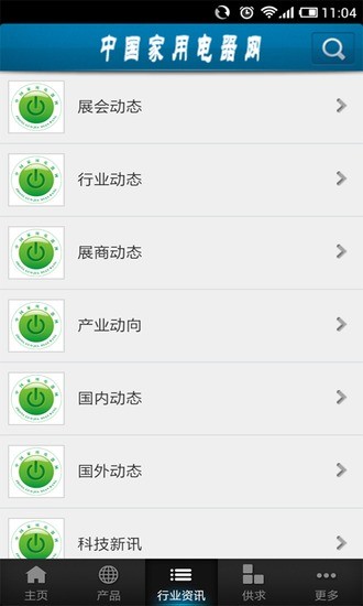 免費下載生活APP|中国家用电器网 app開箱文|APP開箱王