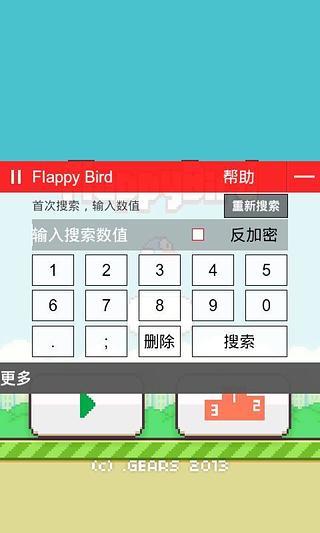 【免費工具App】泡椒游侠(游戏修改工具)-APP點子