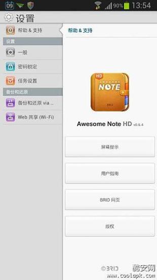 【免費生產應用App】乐顺备忘录-APP點子