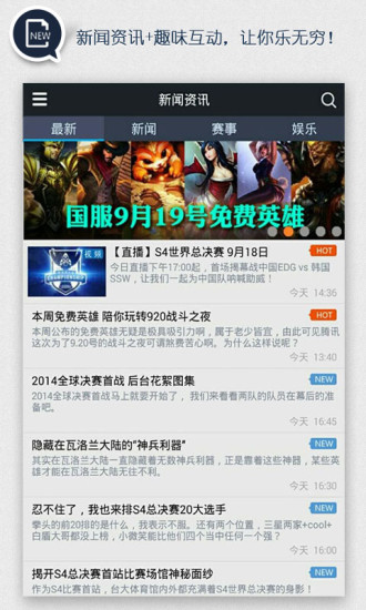 【免費工具App】英雄联盟LOL掌游宝-APP點子