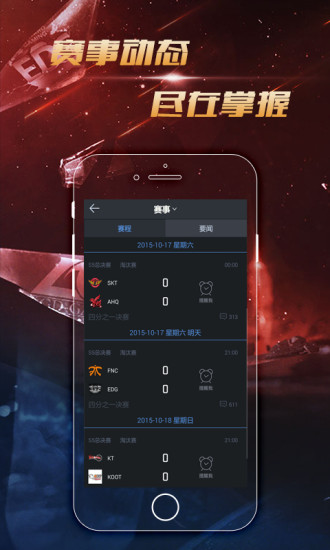 免費下載工具APP|英雄联盟LOL掌游宝 app開箱文|APP開箱王