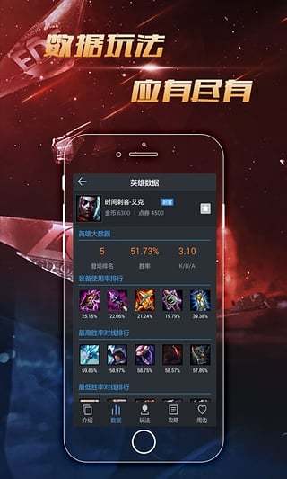 免費下載工具APP|英雄联盟LOL掌游宝 app開箱文|APP開箱王