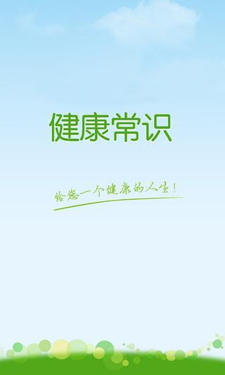 免費下載健康APP|99健康网 app開箱文|APP開箱王