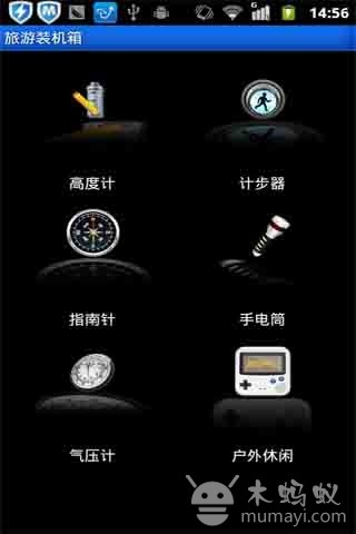 免費下載工具APP|旅游装机箱 app開箱文|APP開箱王