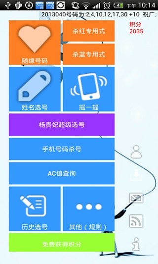 免費下載財經APP|双色球杀 app開箱文|APP開箱王