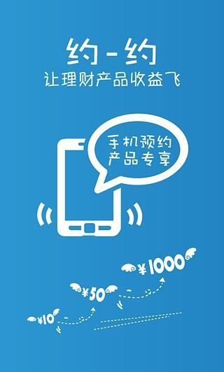 【免費財經App】建行财管家-APP點子