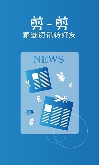 【免費財經App】建行财管家-APP點子