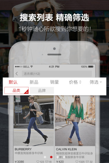 免費下載購物APP|尚品 app開箱文|APP開箱王