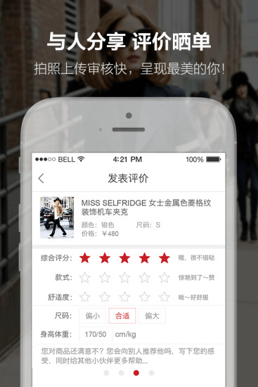 免費下載購物APP|尚品 app開箱文|APP開箱王