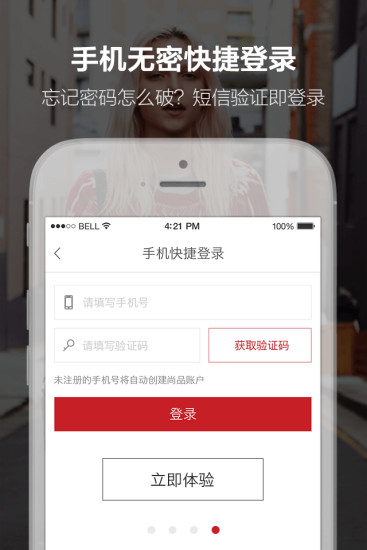 免費下載購物APP|尚品 app開箱文|APP開箱王