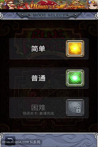 免費下載休閒APP|RuneMasterPuzzle app開箱文|APP開箱王