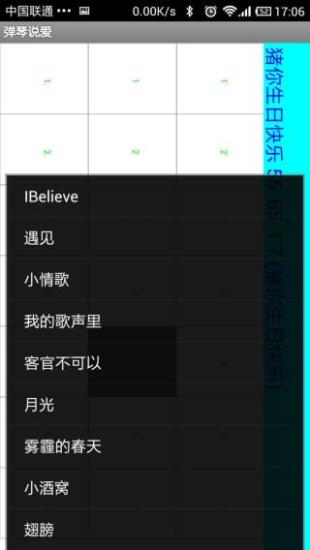 免費下載攝影APP|弹琴说爱 app開箱文|APP開箱王