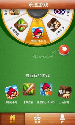 乐逗游戏