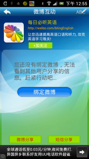 【免費教育App】每日必听英语-APP點子