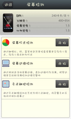 免費下載工具APP|硬件检测专家 app開箱文|APP開箱王