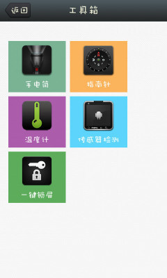 免費下載工具APP|硬件检测专家 app開箱文|APP開箱王