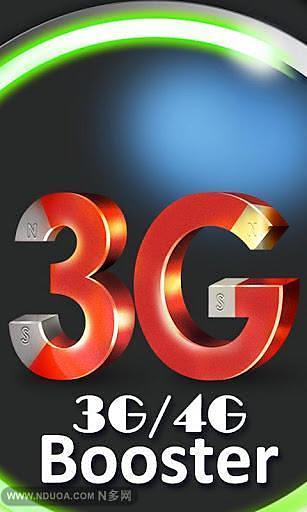 3G 4G信号增强助推器