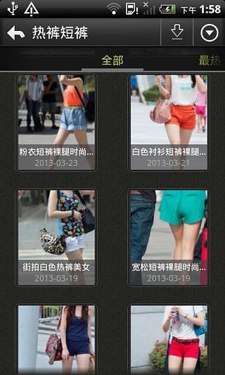 免費下載娛樂APP|街拍时尚美女 app開箱文|APP開箱王