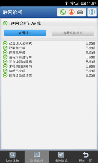 zoner antivirus free tablet application網站相關資料 - APP試玩