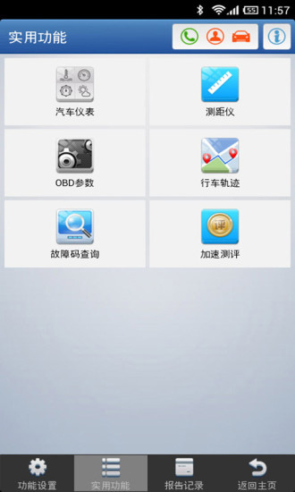 免費下載生活APP|读车 app開箱文|APP開箱王