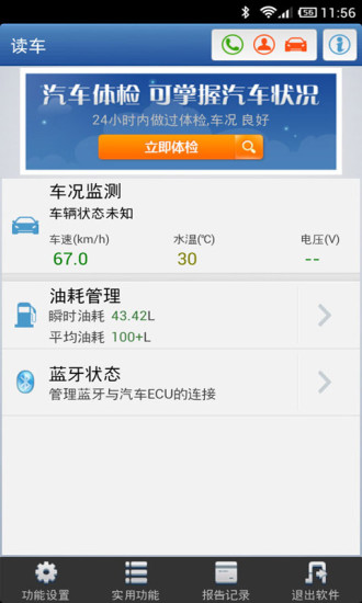 免費下載生活APP|读车 app開箱文|APP開箱王