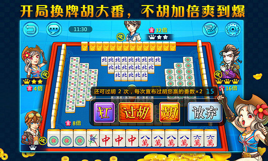 【免費棋類遊戲App】开心麻将-APP點子