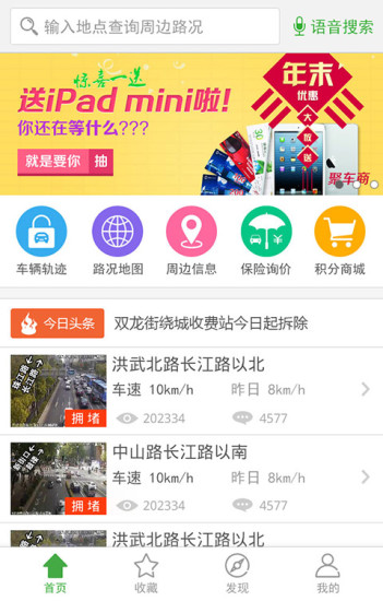 免費下載交通運輸APP|智行南京 app開箱文|APP開箱王