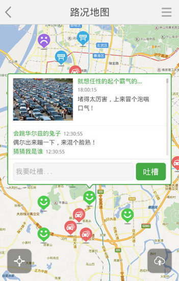 免費下載交通運輸APP|智行南京 app開箱文|APP開箱王