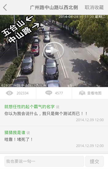 免費下載交通運輸APP|智行南京 app開箱文|APP開箱王
