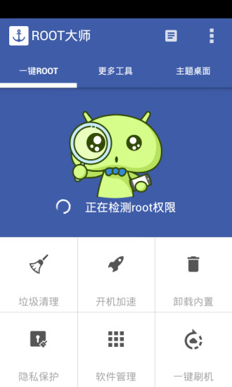 [教學]一鍵Root的超方便工具- Root大師(適用型號: Note2 ...