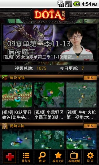 免費下載策略APP|游久视频-DOTA版 app開箱文|APP開箱王