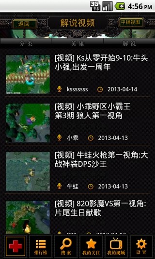 免費下載策略APP|游久视频-DOTA版 app開箱文|APP開箱王