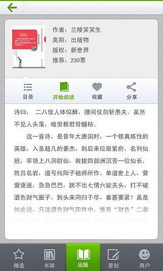 理想国与哲人王