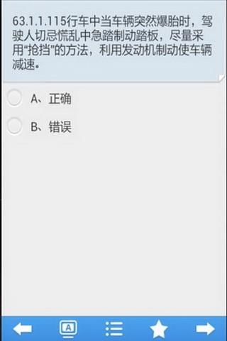 【免費教育App】新交规驾校宝典-APP點子