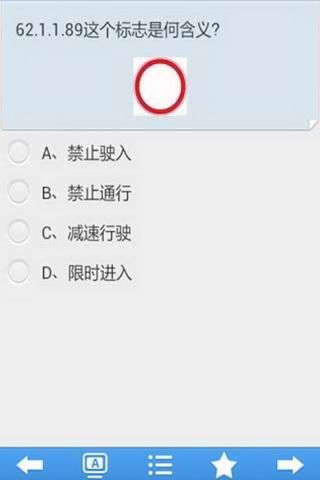 【免費教育App】新交规驾校宝典-APP點子