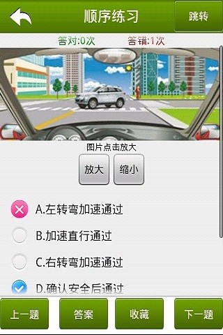 汽機車駕照線上筆試測驗|駕照路考資訊.筆試題庫下載.手機App.違規罰單查詢懶人包 | 搜放資源網