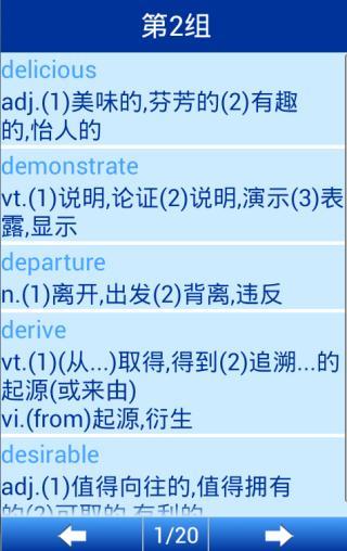 免費下載教育APP|随身记单词-大学英语四级 app開箱文|APP開箱王